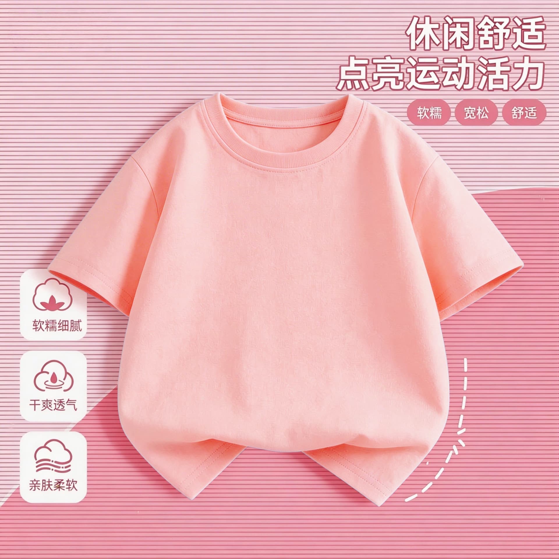 Children's Sports Day Class Uniform Short Sleeve T-Shirt Set for Kindergarten and Elementary School Performance Wear, Summer Trendy Outfit for June 1st Graduation Photos