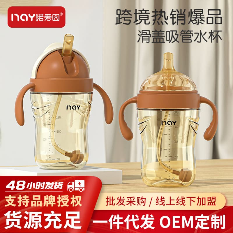 Noiain Wide-Diameter Weaning Easy to Suck Double-Hole Anti-Colic Kidsren's Sliding Lid Handle Straw Cup