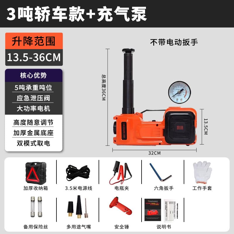 Hugo Car Wireless Electric Hydraulic Jack Remote Control Rechargeable Multi-Function Tire Change Tool