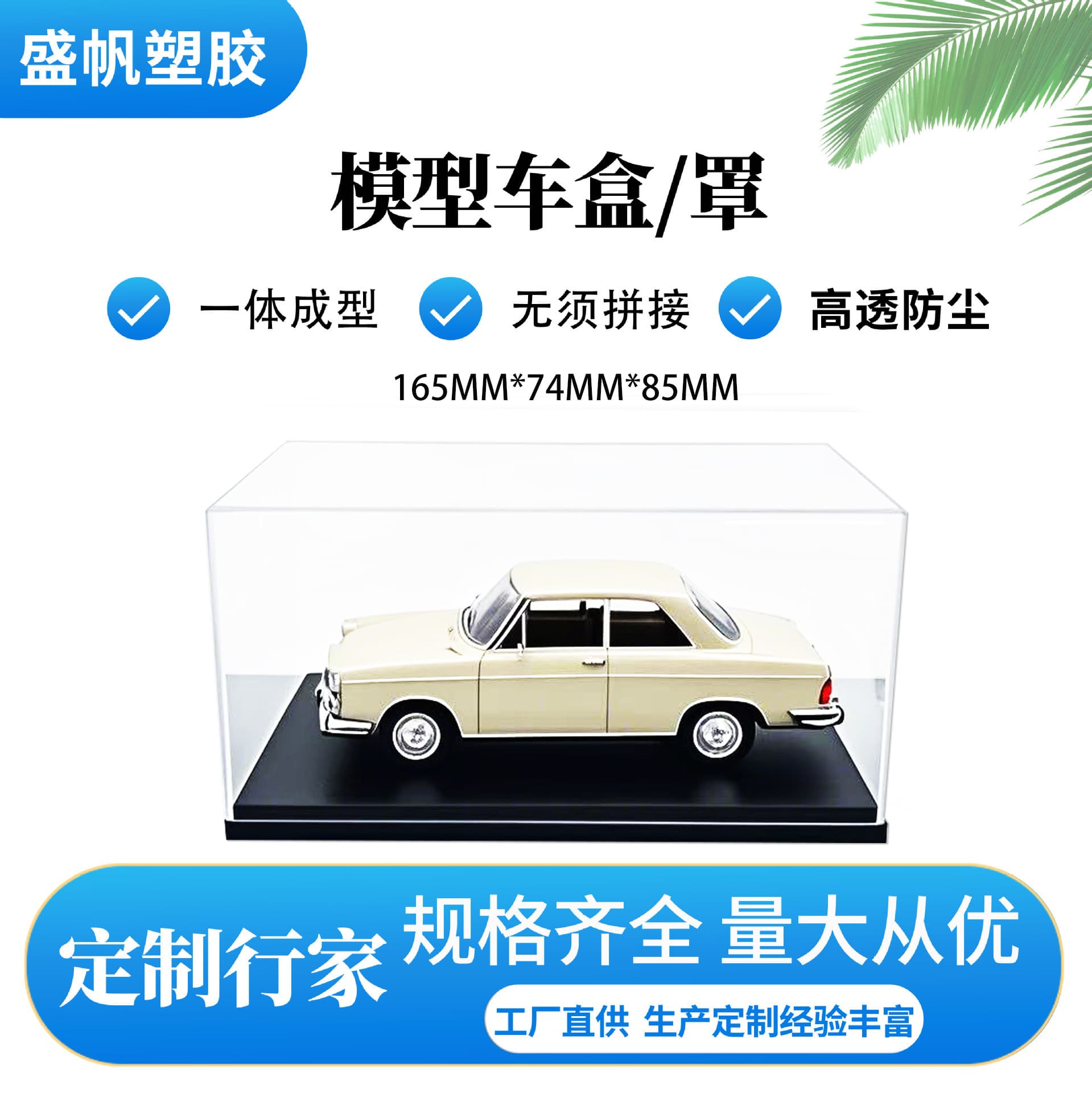 1:43 Car Model Transparent Dustproof Acrylic Display Case for Anime Figures Building Blocks Plexiglass Box Wholesale