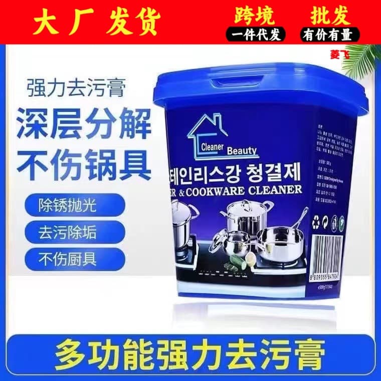 Stainless Steel Cleaning Paste - Removes Burnt-On Stains and Black Residue from Pots and Pans, Polishing Multi-Purpose Cleaner