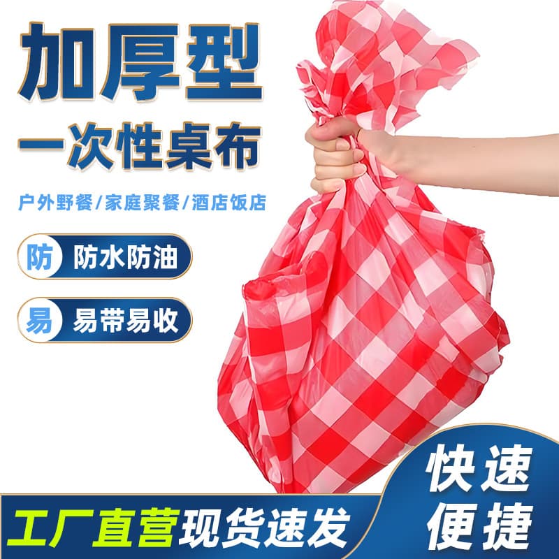 Disposable tablecloth, red checkered square, suitable for home and commercial use, round tables, restaurants and hotels, extra thick PE peony pattern.