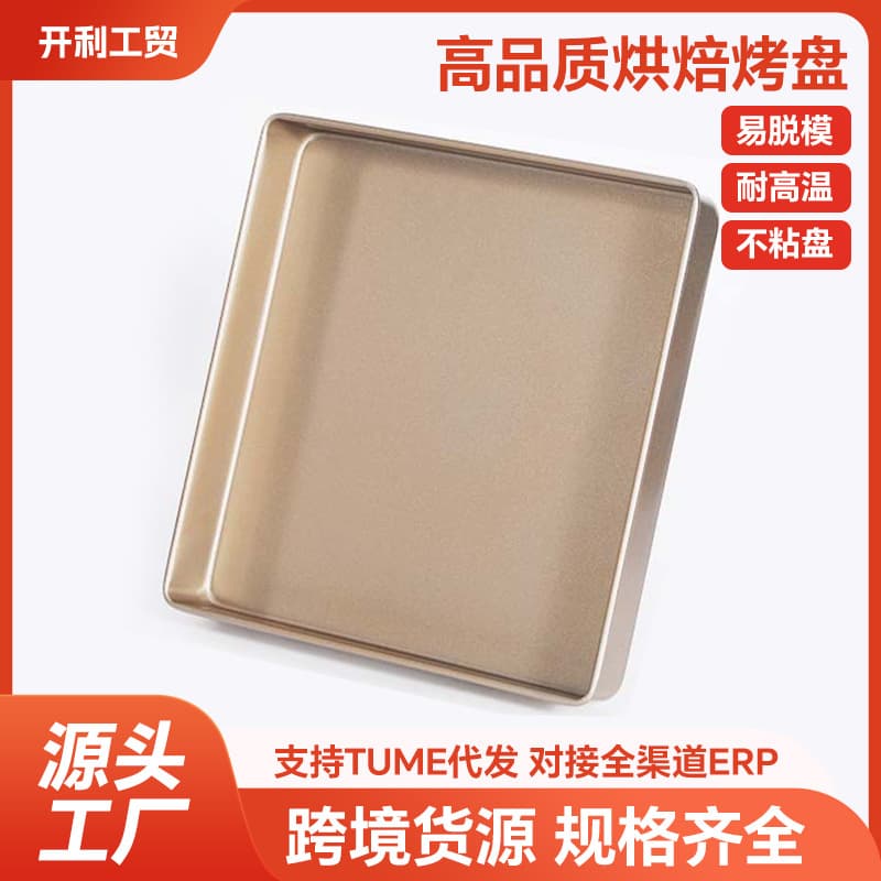11-inch Square Baking Pan Non-Stick Baking Tool Nougat Snowflake Crisp Cookie Cake Mold Baking Mold