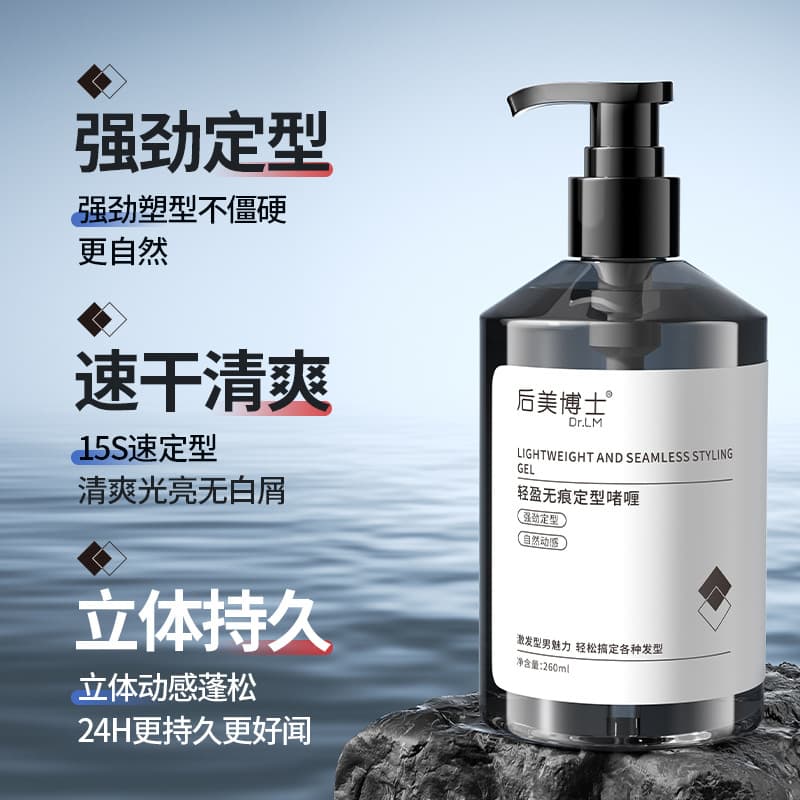 Men's Gel Styling Cream Moisturizing Long-Lasting Lightweight Invisible Strong Hold for Side Part and Pompadour Hairstyles