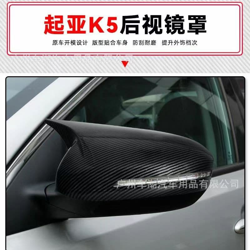 Compatible with 2011-2026 New and Old Kia K5 Optima Horn-Style Mirror Cover Modification Dedicated Rearview Mirror Cap Decoration Sticker