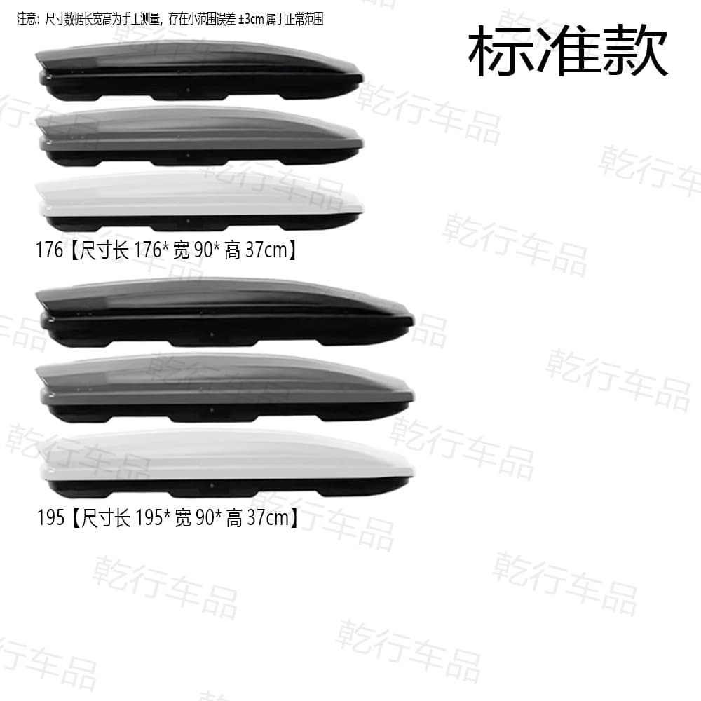 Cross-border supply of wholesale roof boxes for car travel and modification, including hard-sided storage boxes and backpacks.