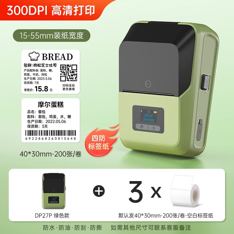 Deqian Dp26s Household Label Printer Multi-Functional Small Portable Mobile Phone Bluetooth Handheld Food Price
