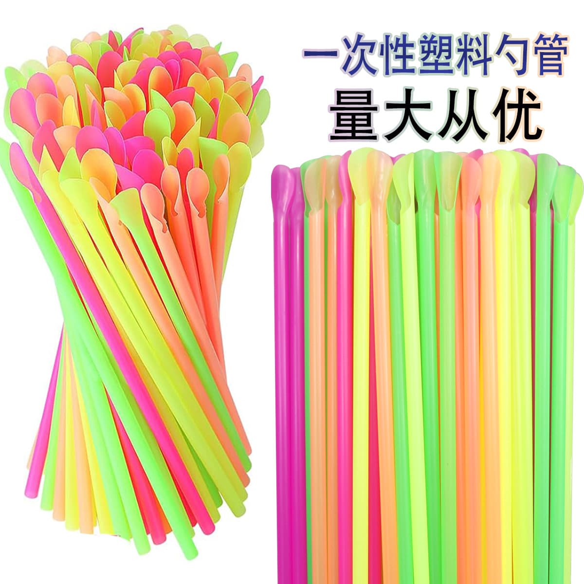 Disposable spoon-shaped straws, colorful mixed beverage spoons, dual-purpose straws and spoons for juices, milkshakes, and smoothies.