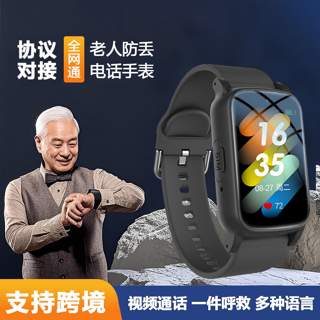 Cross-border Smart Watch for Elderly Dementia Anti-Loss Tracking GPS Positioning Bracelet