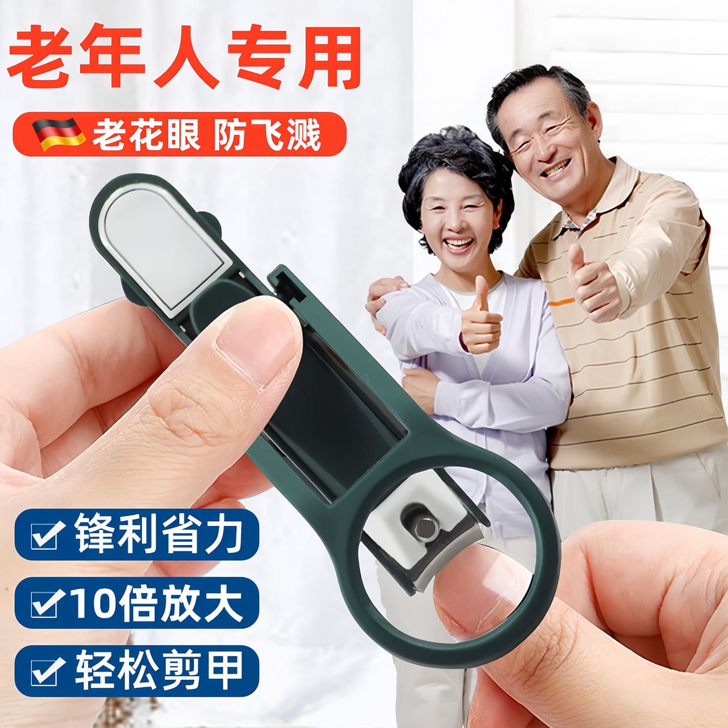 Nail clippers with magnifying glass, anti-splash nail clippers for seniors, imported multi-functional.