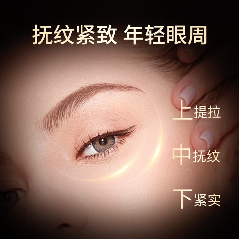 Bosein Eye Cream Anti-Wrinkle Lightening Eye Serum Firming Lightening Dark Circles Wrinkle Set Beauty Salon