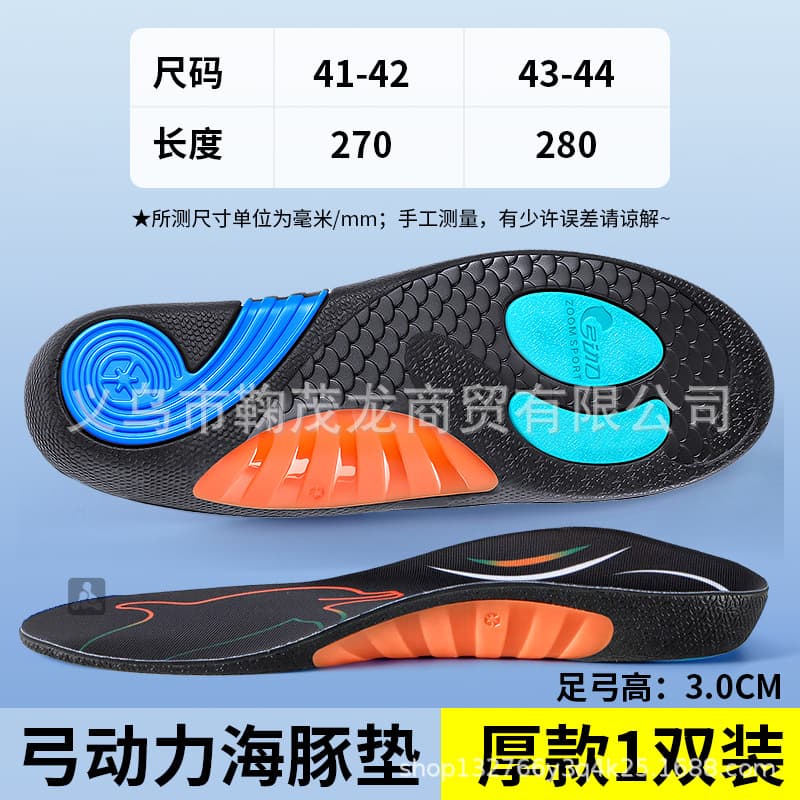 Dogge Whale Flat Foot Correction Insoles Professional Arch Support Insoles for Foot Valgus and Inversion with Sagging Cross Arches