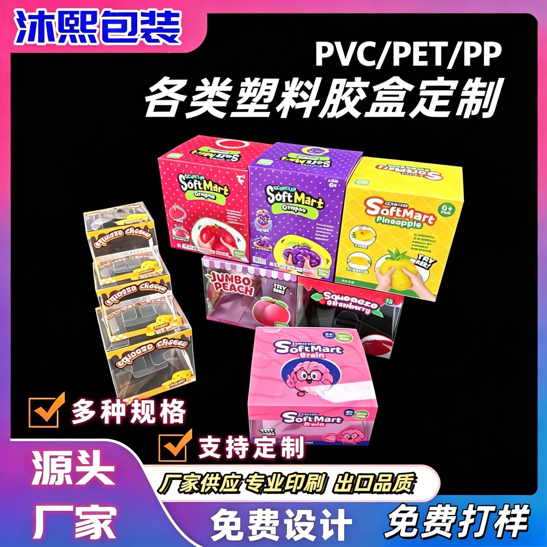 Squeeze Toy PVC Packaging Box, Cheese Pineapple Grape Strawberry Duck Peach PET Box