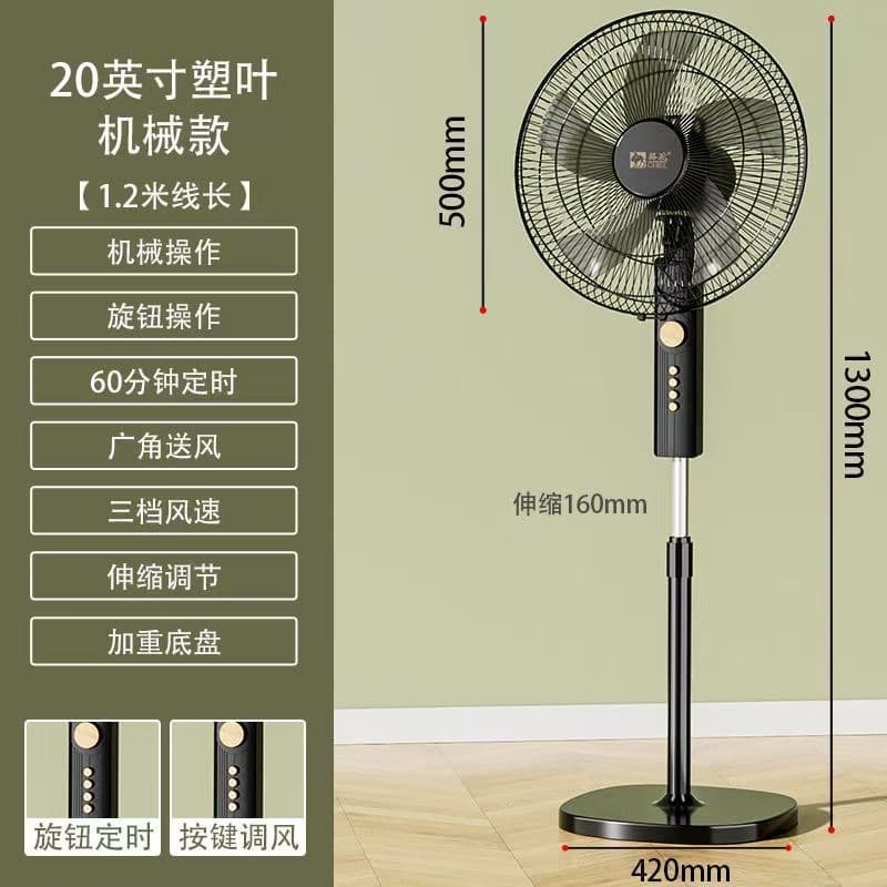 Camel Electric Fan Home Floor Fan Remote Control Timer Office Bedroom Dormitory Vertical Brushless Motor Free Shipping
