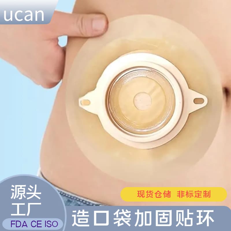 Ostomy Pouch Reinforcement Adhesive Leak Proof Baseplate Attachment Hydrocolloid Pressure Sensitive Tape