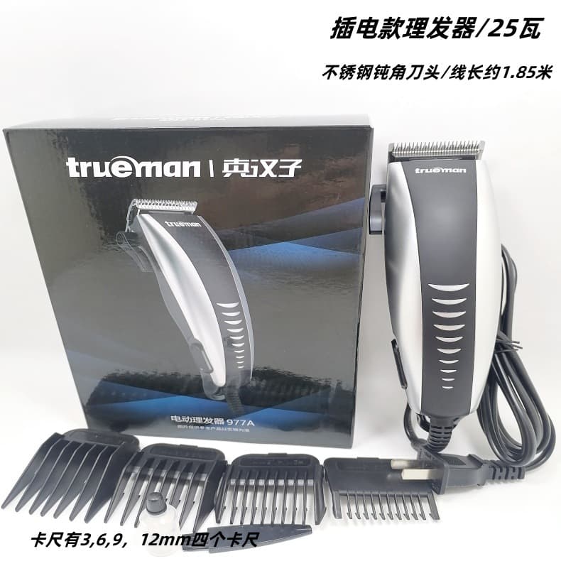 Zhenhanzi 977A Adult Electric Hair Clipper, Direct Plug, Adult and Children's Electric Hair Trimmer, Household 25W Hair Shaver