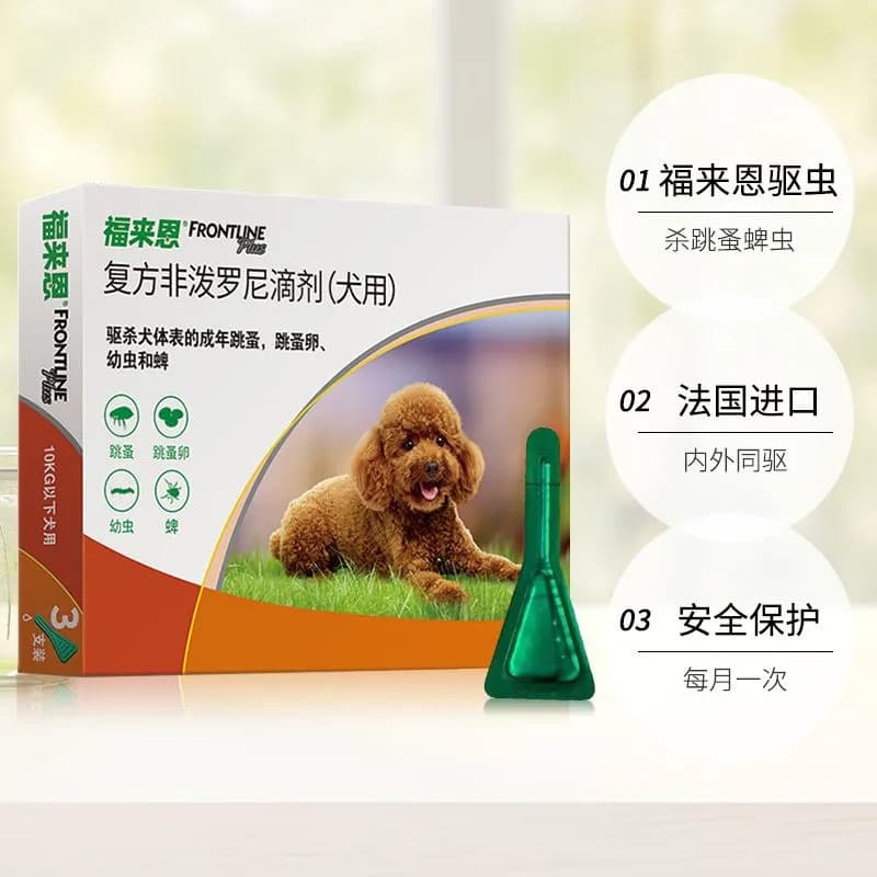 Frontline Plus Flea and Tick Treatment for Dogs and Cats, Puppy and Adult