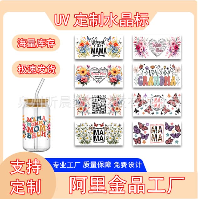 Stitch UV Crystal Label, a popular cross-border product, UVDTF cup sticker, peel-off sticker with writing function, cold transfer sticker.