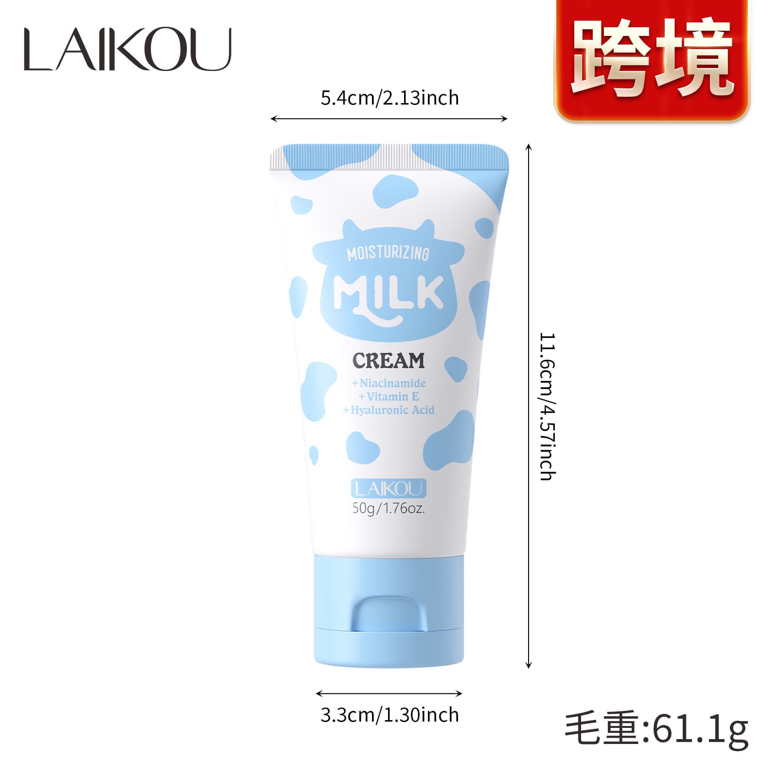 LAIKOU Milk Moisturizing Cream 50g (Cross-border, Hydrating, Moisturizing, Nourishing, Foreign Trade, All-English Face Cream Wholesale)
