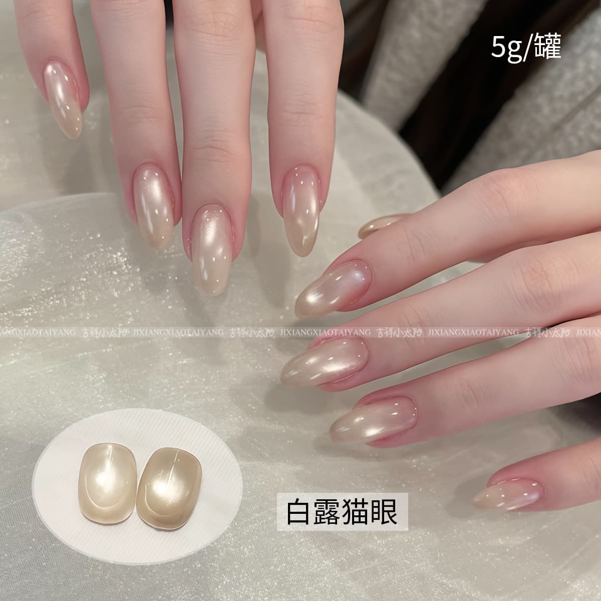 New Glass Bead Cat Eye Gel Nail Polish Gold Red Crystal Stone Nail Gel - Professional Nail Salon Use (Registered)