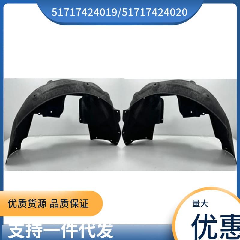 51717424019   5171742402  For BMW 2 Series F22 F23  Rear Wheel Inner Liner