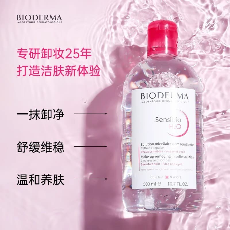 French Bioderma Micellar Water Pink Blue Green Eye Face Lip Makeup Remover Gentle Deep Cleansing 500ml