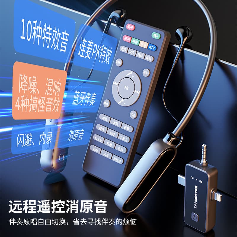 Wireless sound card, live streaming all-in-one microphone monitoring headset, karaoke broadcaster headset, three-in-one sound card, remote control