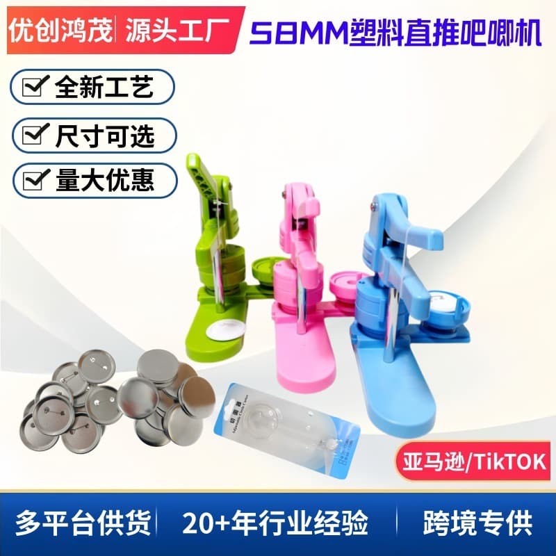 58mm Plastic Push Badge Machine Horizontal Badge Maker Green DIY Tool Advertising Equipment