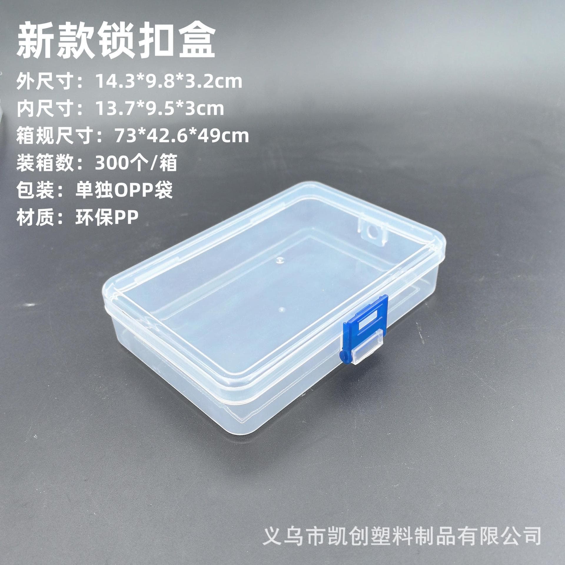 Transparent PP plastic boxes, product material packaging boxes, rectangular boxes, parts and components storage boxes, square plastic boxes