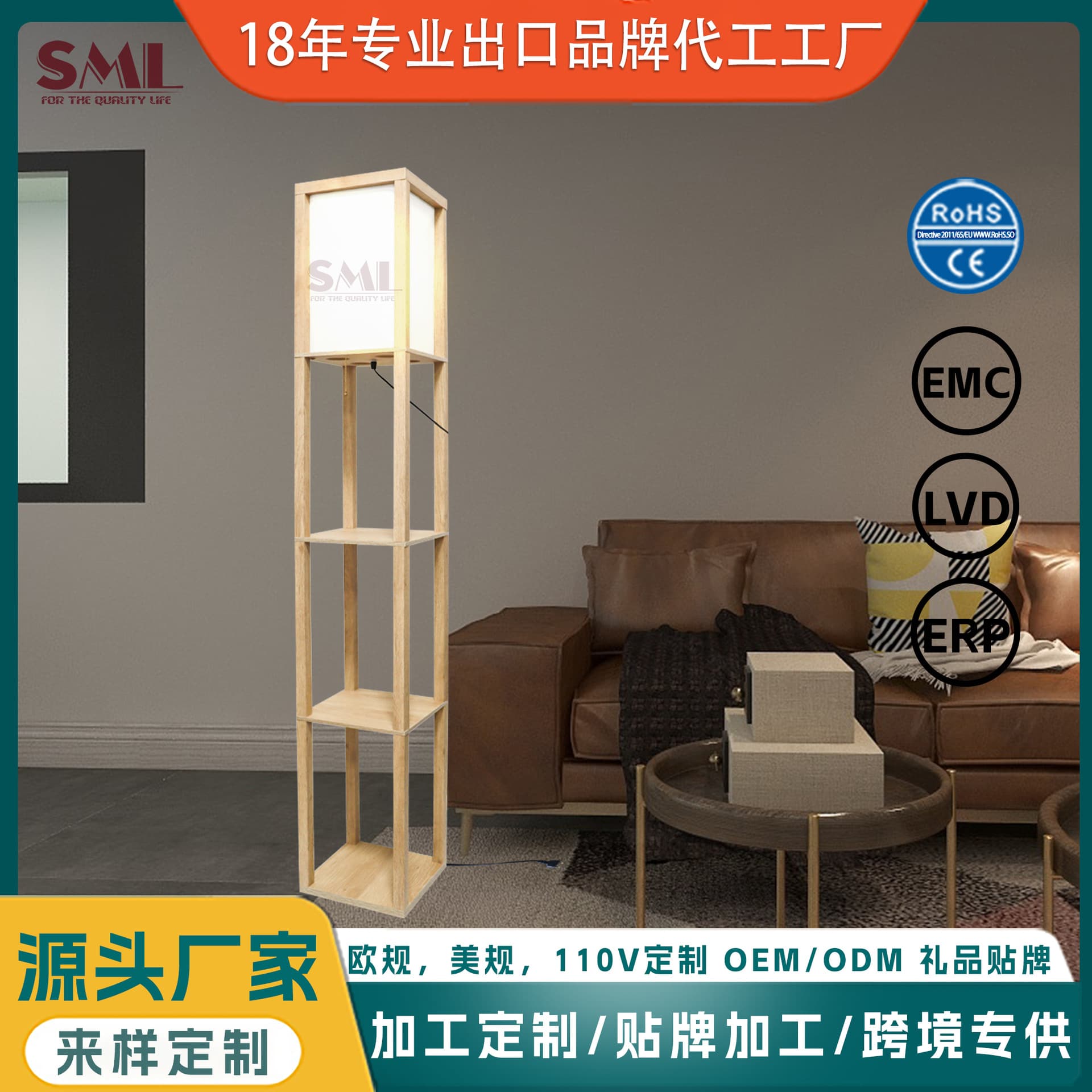 Cross-Border Foreign Trade Floor Lamp Modern Simple Living Room Wooden Bedroom Vertical Lamp Storage Coffee Table Floor Lamp Wholesale