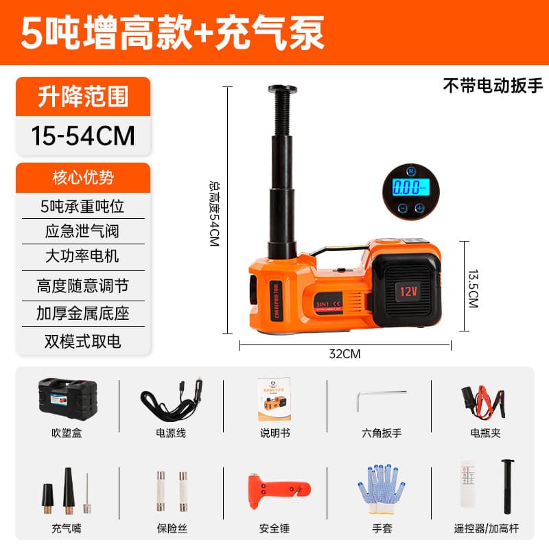 Smart Digital Display Multi-Function 5-Ton Hydraulic Car Electric Jack Vehicle Three-in-One Toolbox Factory Customization