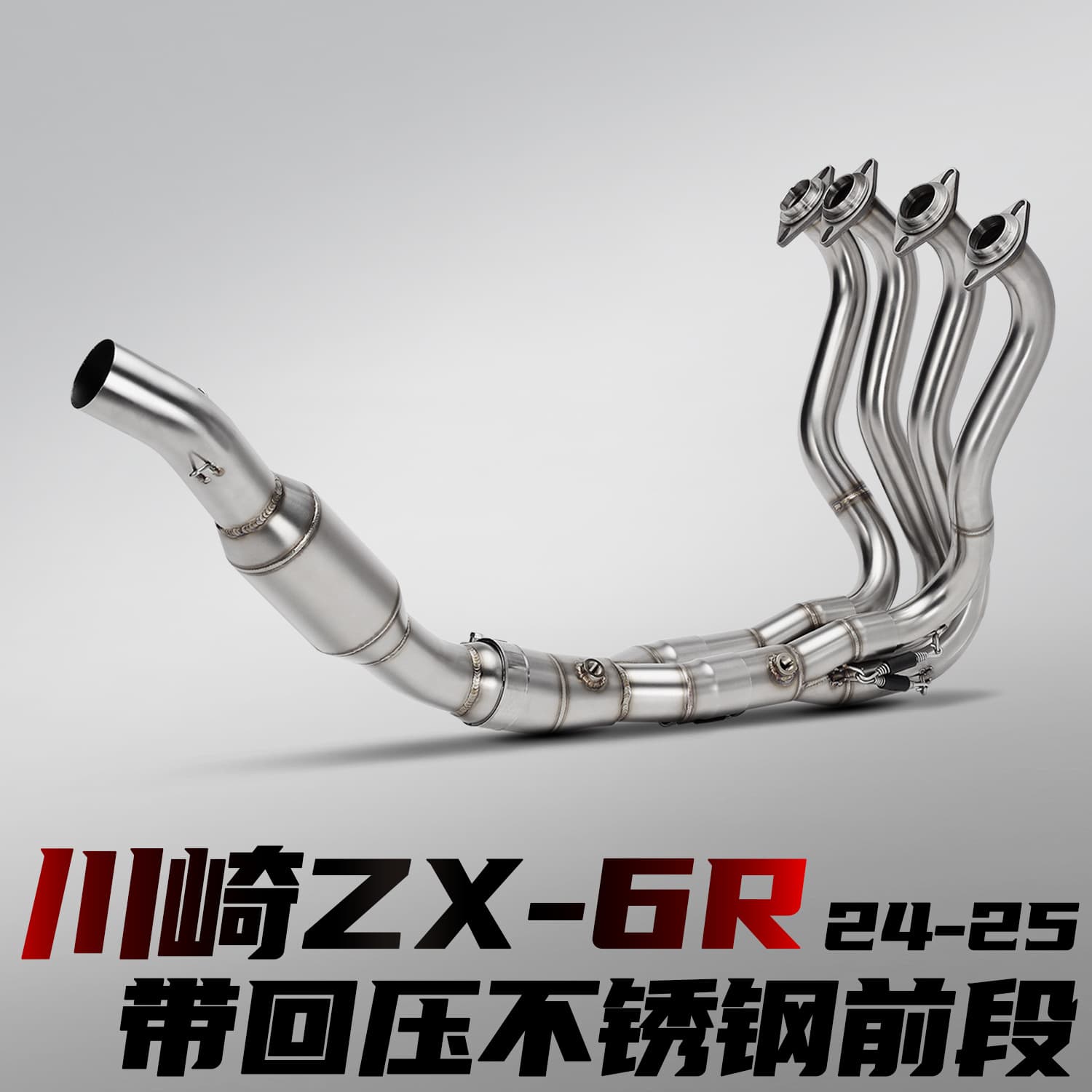 Stainless Steel Titanium Exhaust Header 51mm for Kawasaki ZX-6R