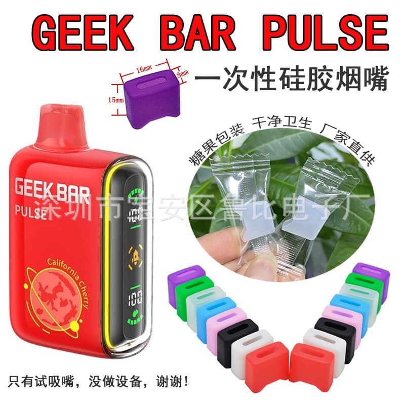 Suitable for Geek Bar Pulse Silicone Cigarette Holder Juu Disposable Small Daqian Trial Smoking Holder Small Color Strip Drip Holder