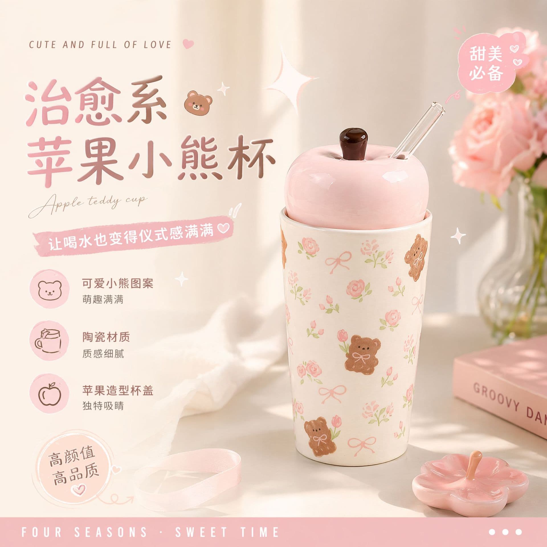 Cute Apple Ceramic Mug Ceramic Cup High Appearance Girl Water Cup Birthday Gift Cup Handheld Cup with Lid