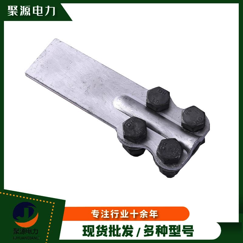 SL Aluminum Equipment Clamp, Bolted Type Aluminum Equipment Clamp, Power Fittings