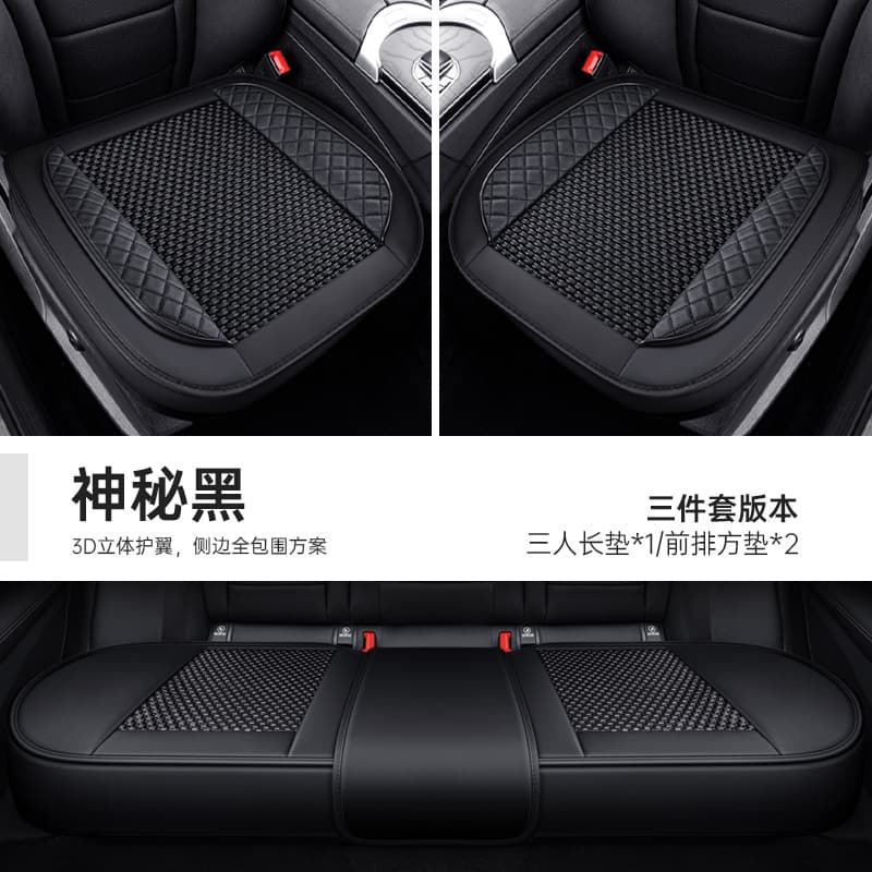 Car seat cushion, leather ice silk, small three-piece non-slip cooling mat, all-season single piece, rear seat breathable ice silk seat cushion