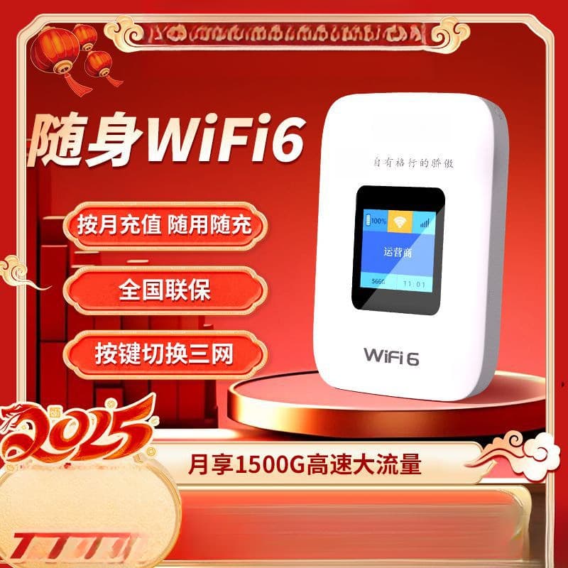 2025 New Portable WiFi 6 Wireless Mobile Router for Outdoor Travel Car WiFi 6 Triple Network