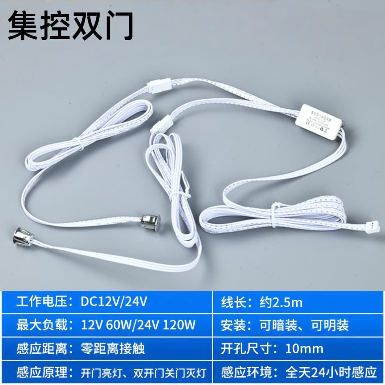 Touch Switch Controller for Wardrobe Light, Kitchen Cabinet Light Sensor, 12V-24V Dimmable Touch Sensor Switch