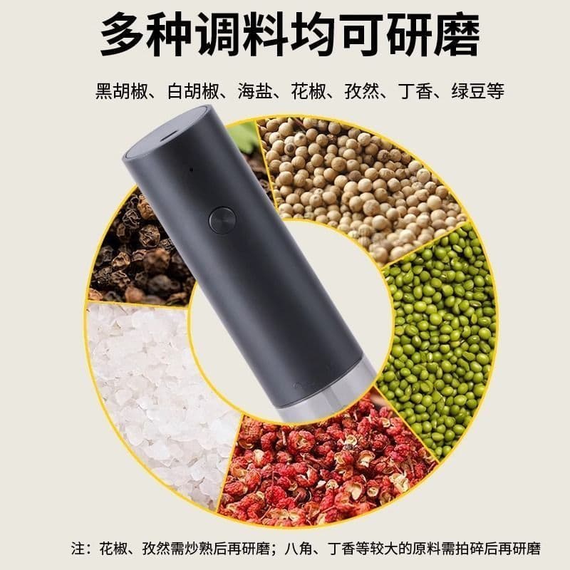 Electric pepper grinder, food grinder, rechargeable flour mill, suitable for home use, grinder for sea salt, Sichuan peppercorns, and black pepper.