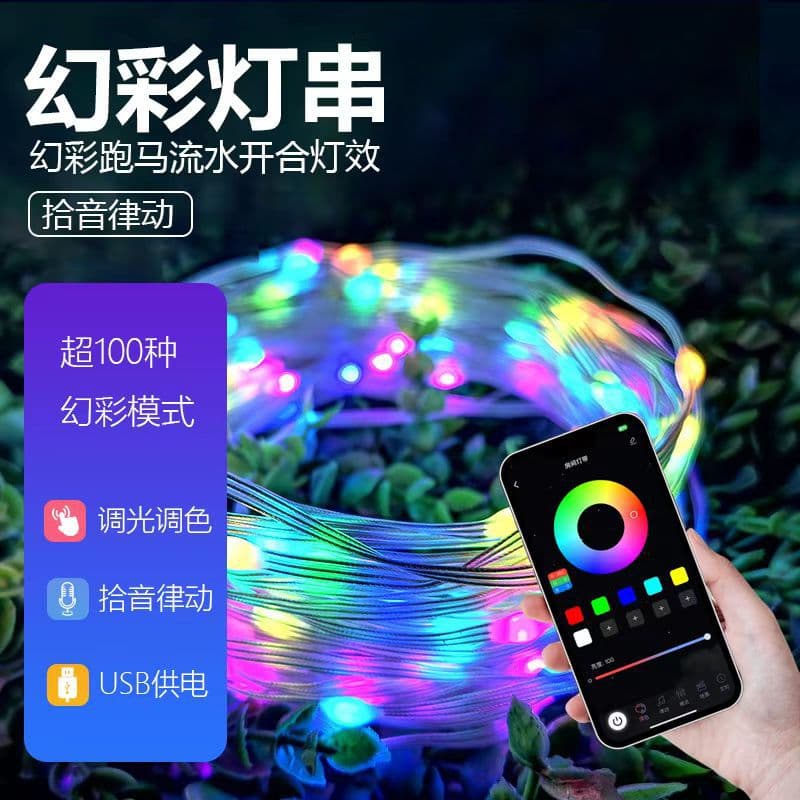 Cross-Border New Product Led Magic Color String Lights with Remote Control App Dimming Rgb Colorful Color-Changing Lights for Room, Living Room, Party Atmosphere
