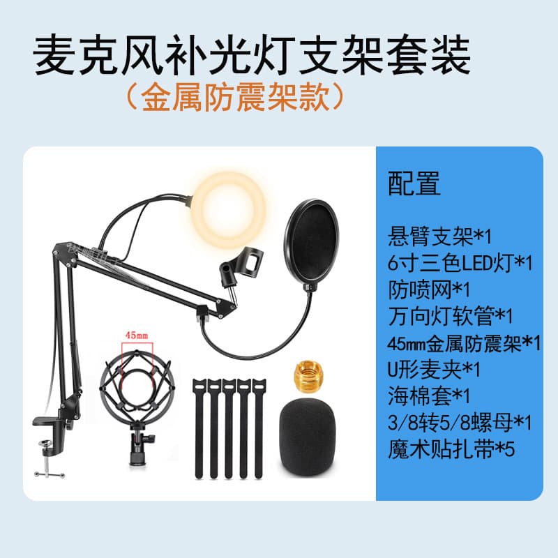 NB-35 Desktop Cantilever Mobile Phone Microphone Shock Damper Stand with Pop Filter Kit and Condenser Microphone Stand