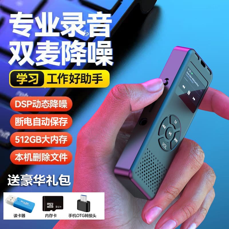 Yicai Cross-Border Voice Recorder, Portable Player with Noise Reduction, Ultra-Long Standby, Metal, Large Capacity, Private Model Exclusive Device, Stereo Sound