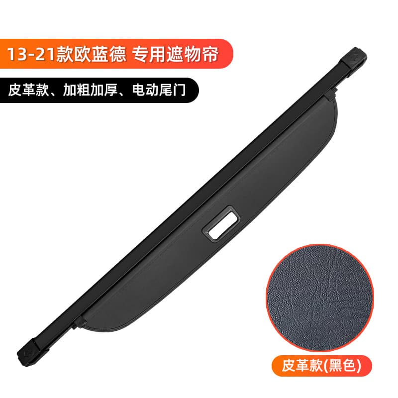 Suitable for Mitsubishi Outlander trunk cover and Eclipse Cross cargo partition