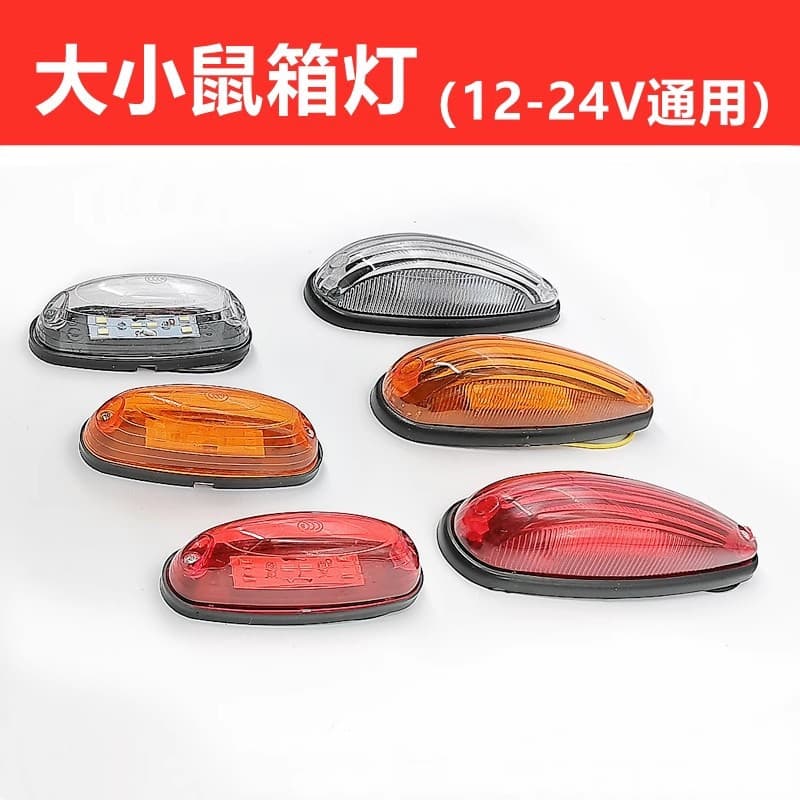 LED Truck Corner Light Strong Magnetic Roof Light 12V 24V High Brightness Clearance Marker Rubber Inspection Light