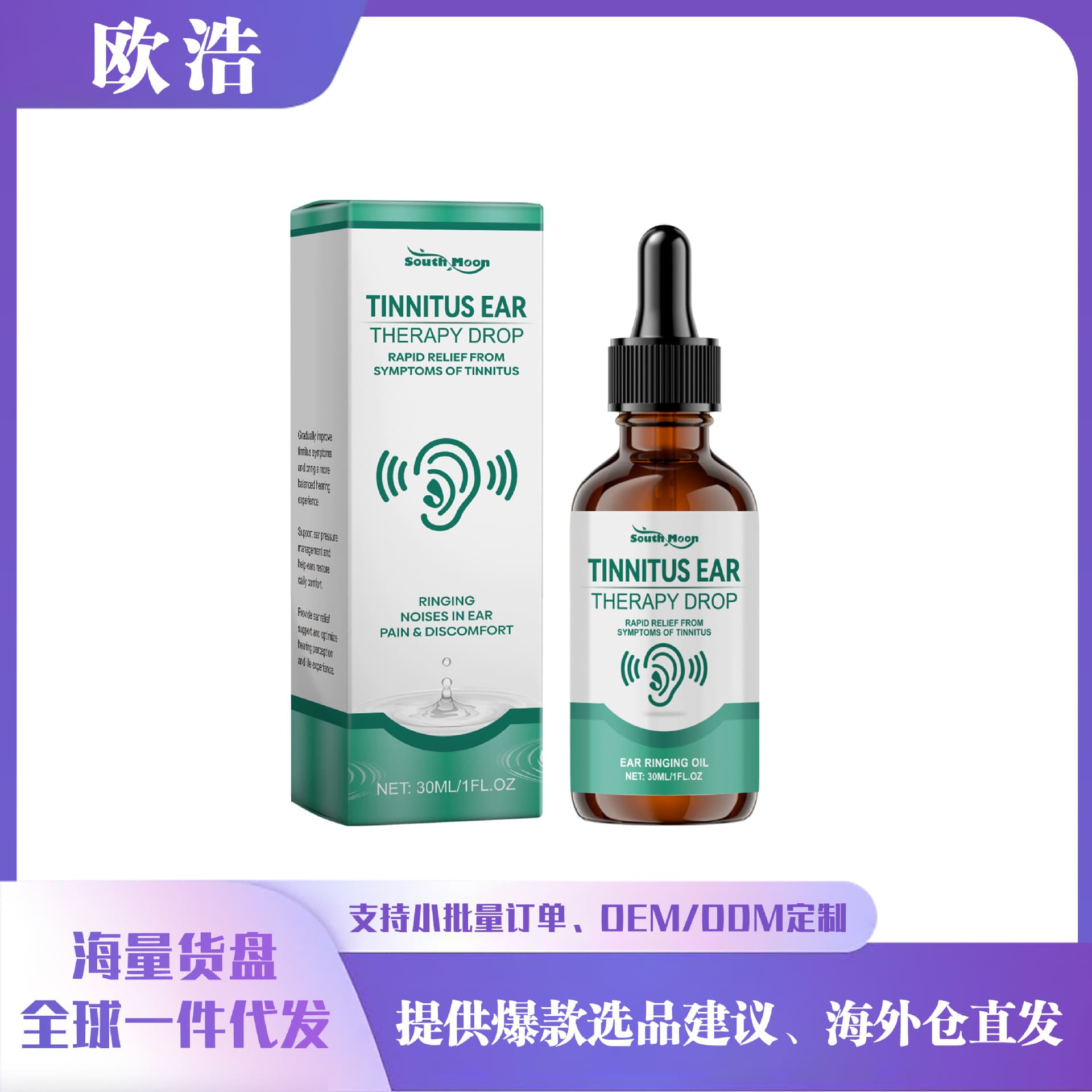 South Moon Ear Drops: Moisturizing and gentle ear care, comfortable and gentle daily ear drops.