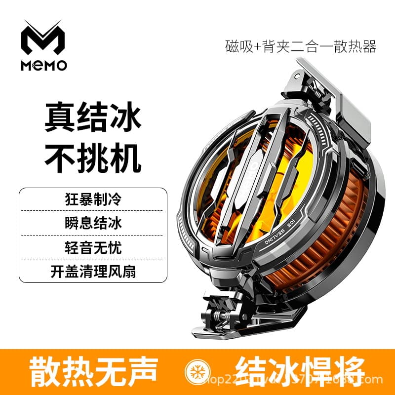 Mimo MEMO CX07 Frozen Semiconductor Phone Cooler, Magnetic Clip, Universal, Export Hot Sale