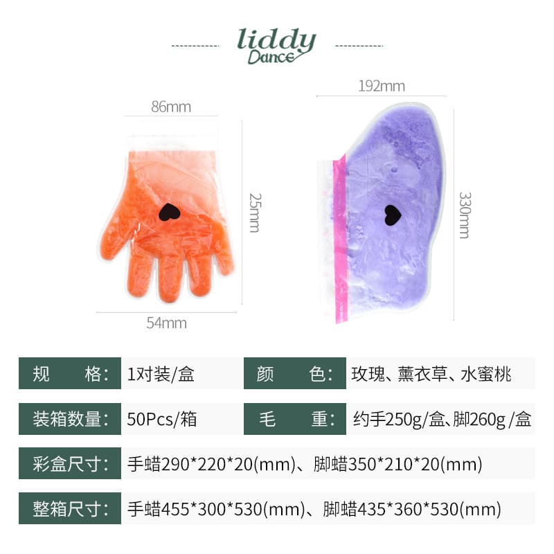 Paraffin Wax Hand and Foot Wax Set Beauty Moisturizing Hand and Foot Care Hand and Foot Mask