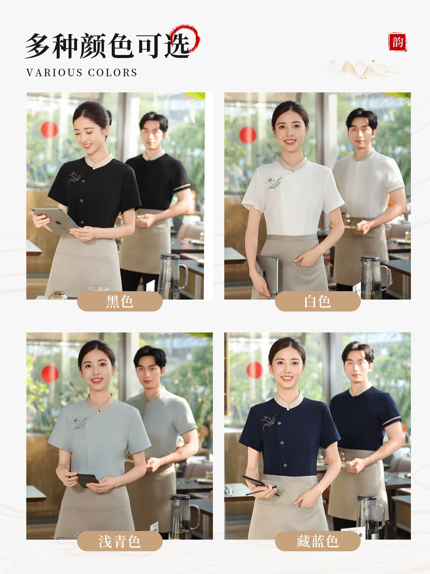 Chinese Restaurant Server Uniform Summer Short Sleeve Women Hotel Staff Set New Chinese Style