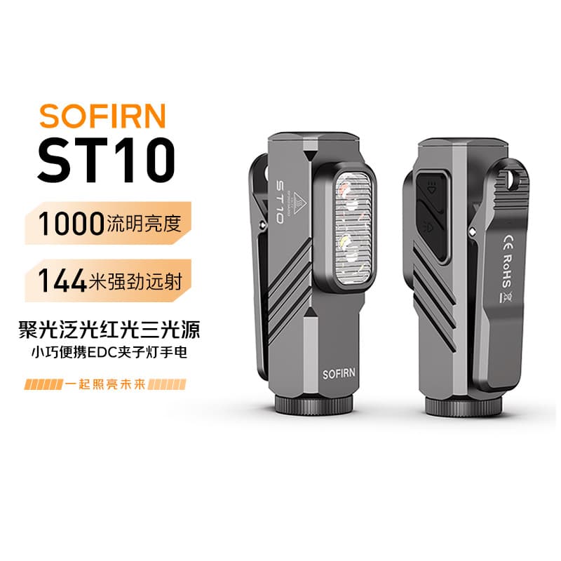 Sofirn ST10 EDC Flashlight 14500 Direct Charge Red Light Outdoor Portable Magnetic Compatible NiMH