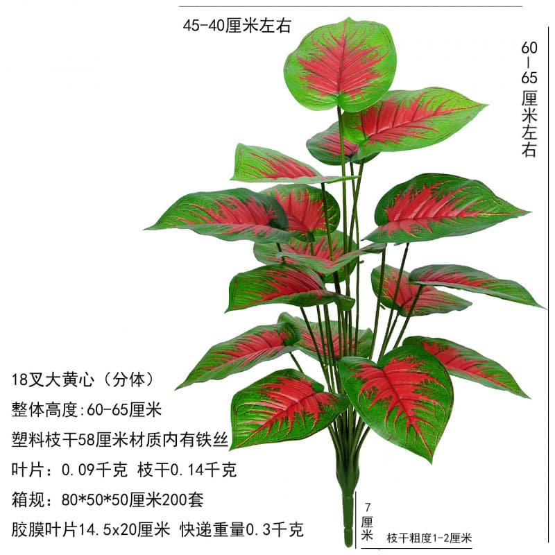 Artificial flowers for living room and bedroom, floor-standing bionic green potted plants, turtle shell indoor decorations, fake plants, red perilla